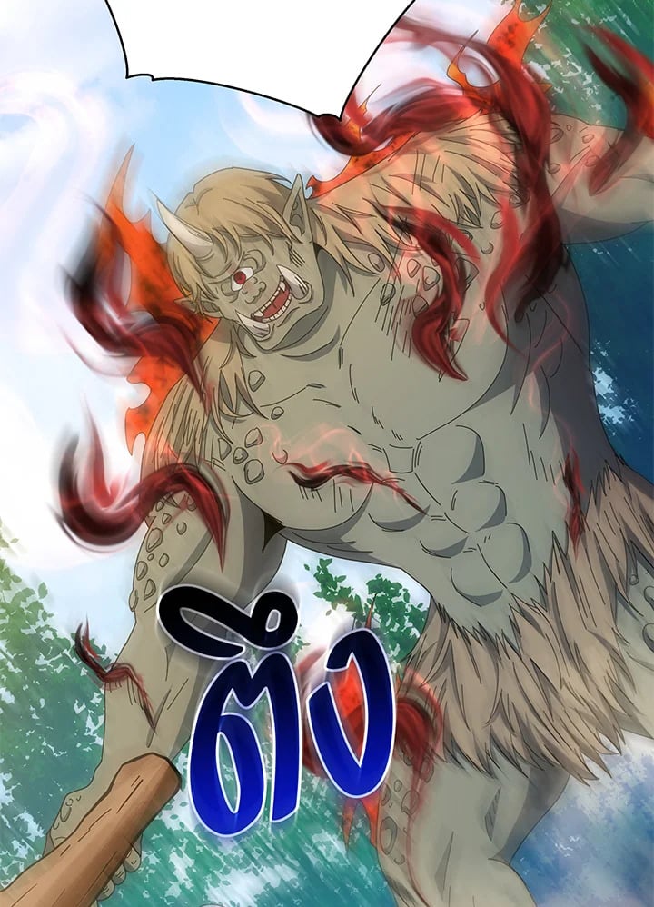 Necromancer Academy’s Genius Summoner ตอนที่ 38 หน้า 86