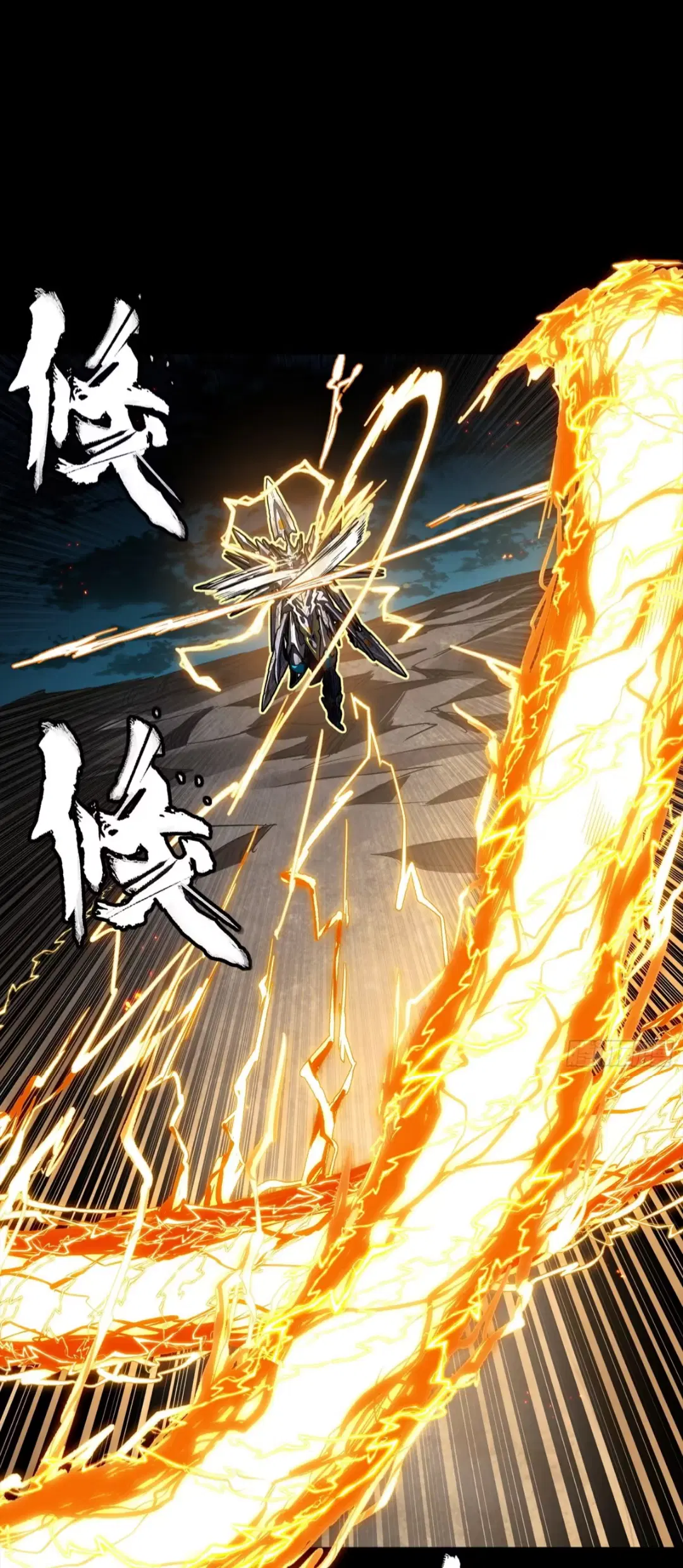 Legend of Star General ตอนที่ 248 หน้า 33