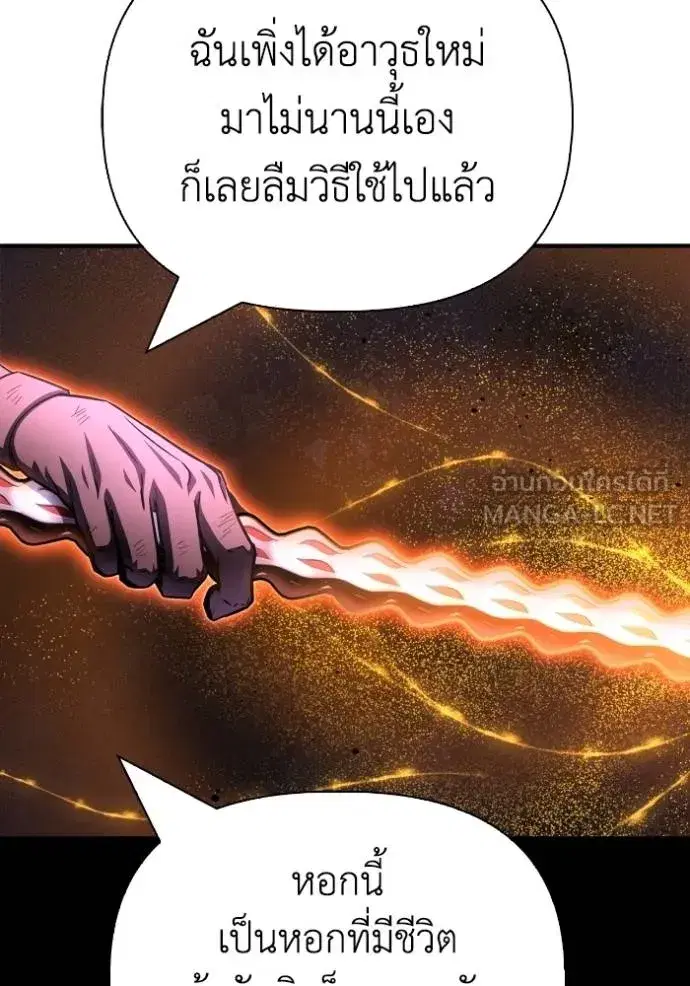 Superhuman Battlefield เกมของยอดมนุษย์ ตอนที่ 148 หน้า 139
