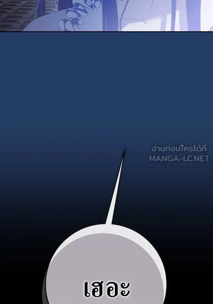 Your Throne ตอนที่ 161 หน้า 114