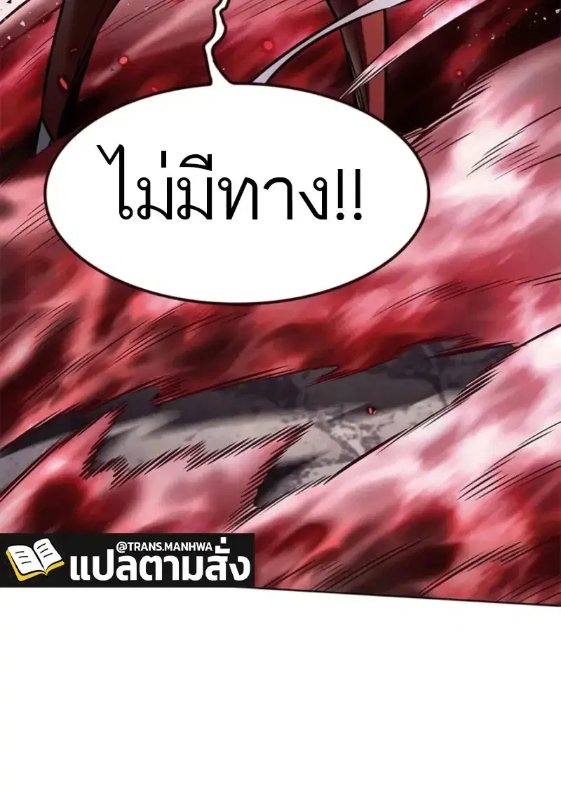 Eleceed ตอนที่ 372 หน้า 169