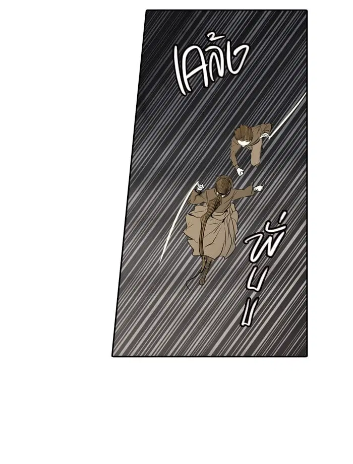 Tower of God ตอนที่ 346 หน้า 118