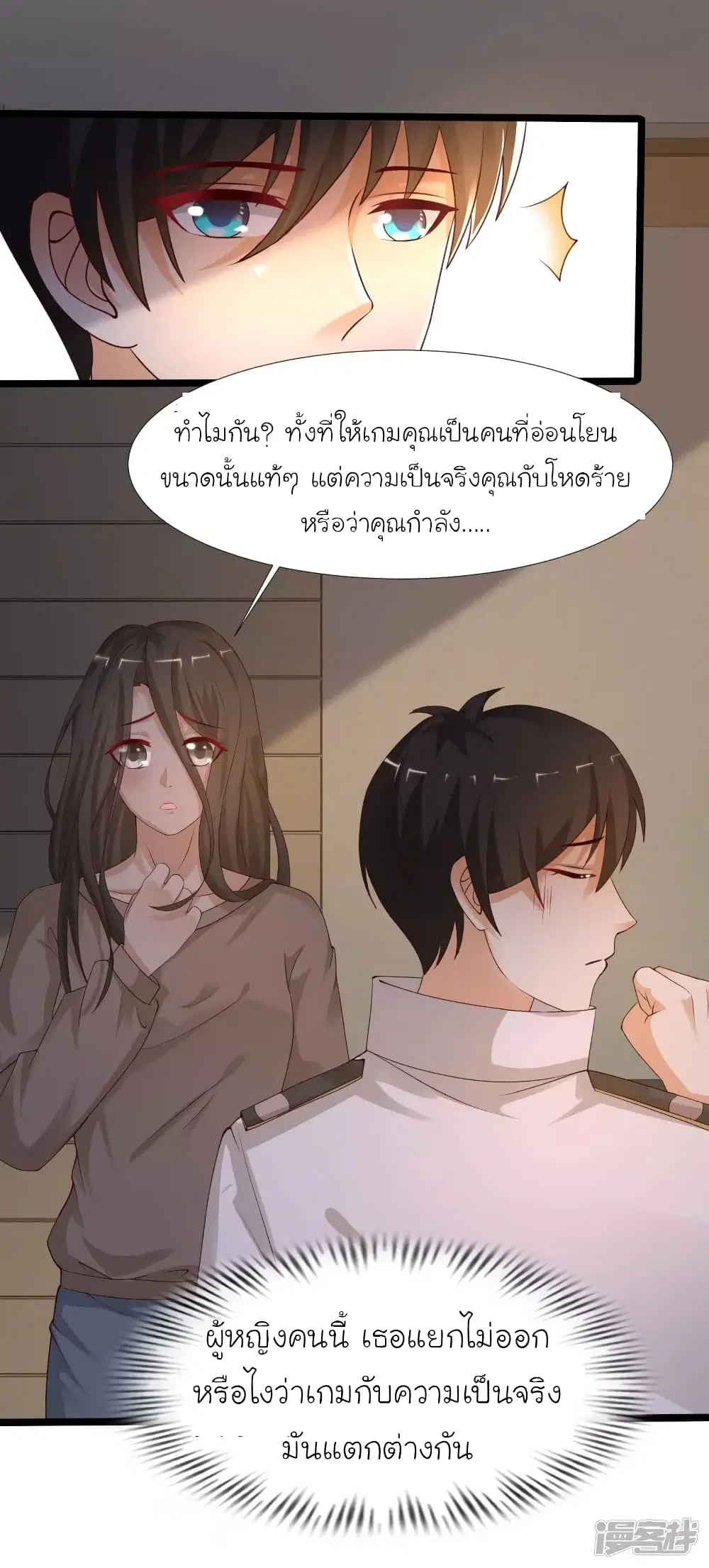 The Strongest Peach Blossom ตอนที่ 237 หน้า 22