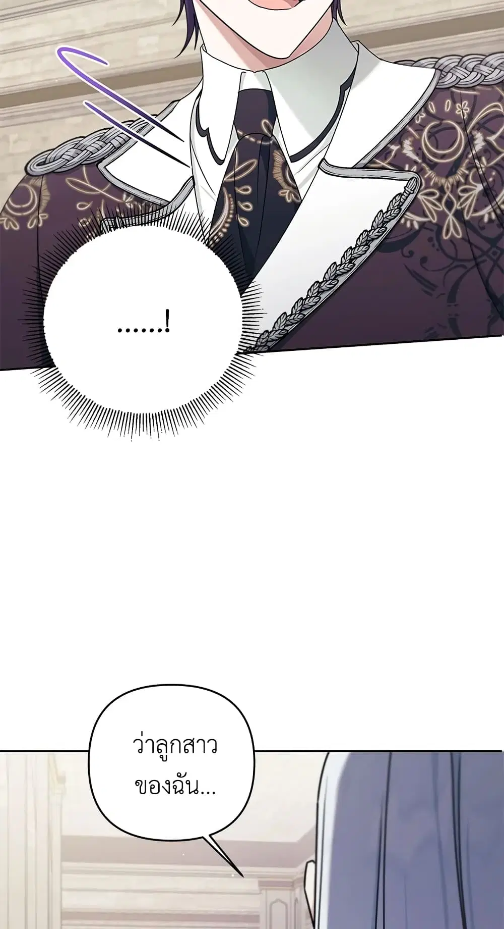 The Wicked Little Princess ตอนที่ 47 หน้า 57