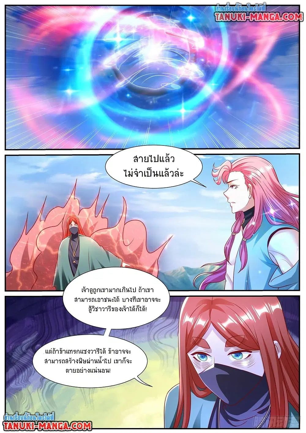 Rebirth Of The Urban Immortal Cultivator ตอนที่ 959 หน้า 5
