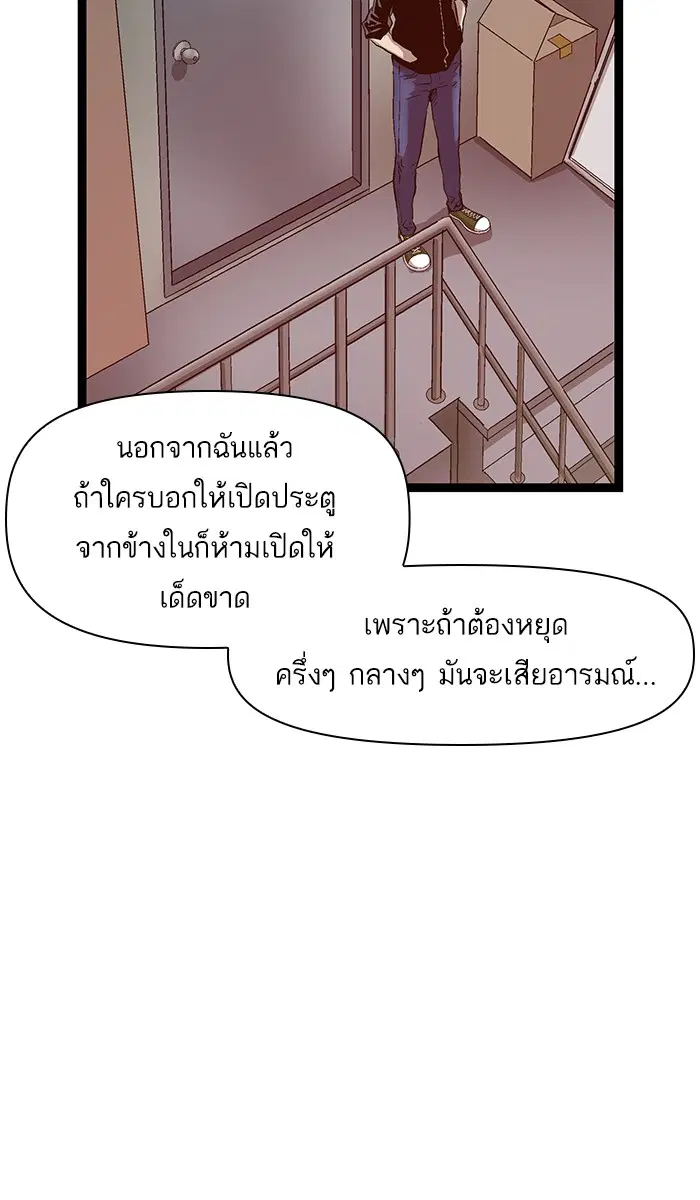 Weak Hero ตอนที่ 84 หน้า 11