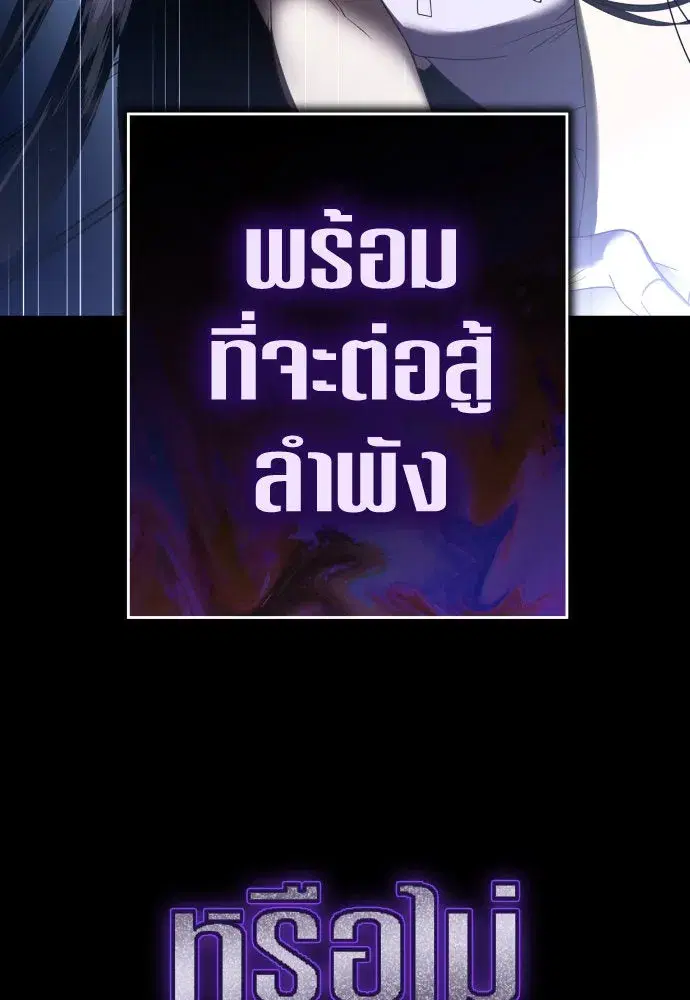 Your Throne ตอนที่ 226 หน้า 118