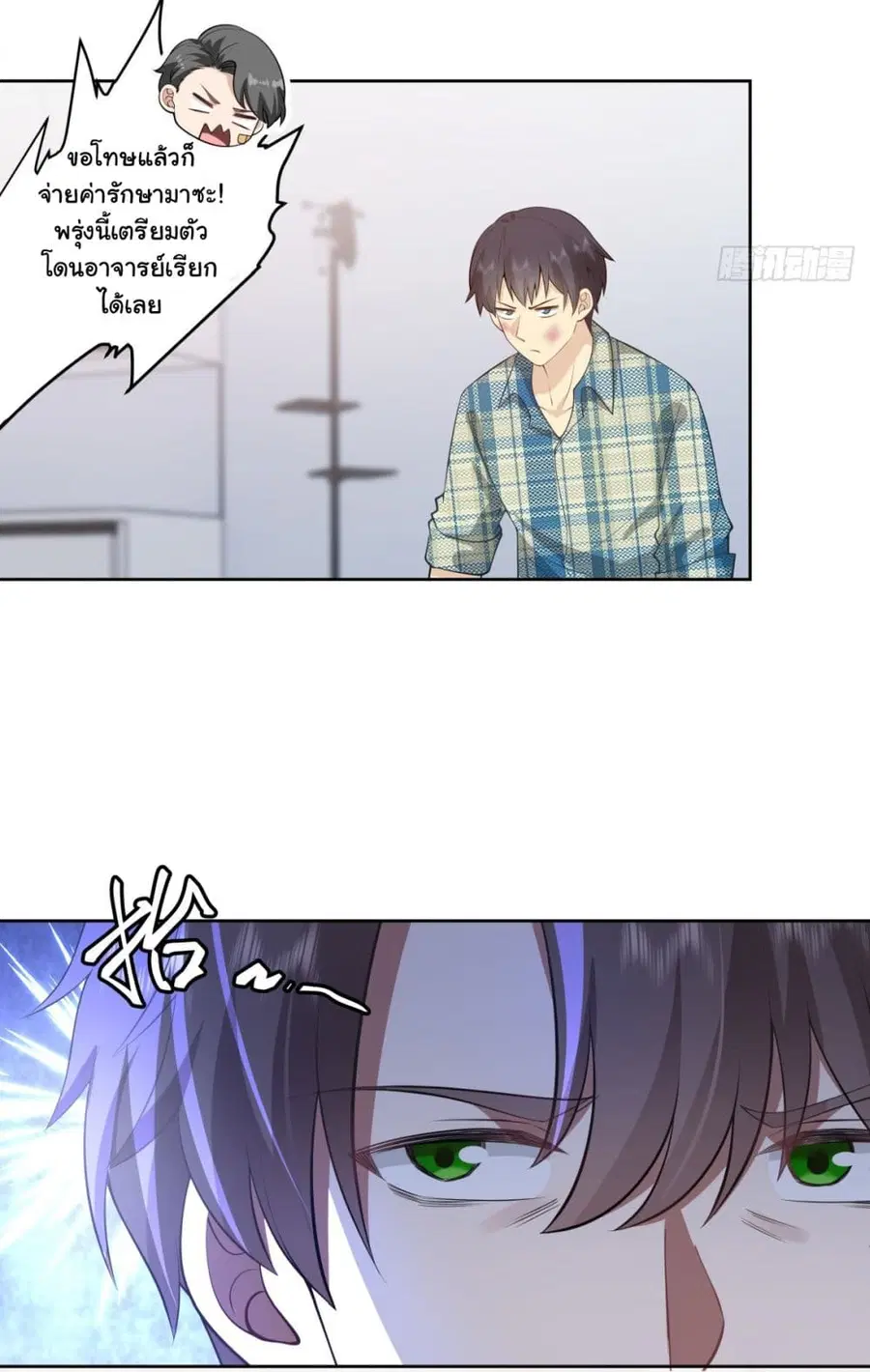 I Really Don’t Want to be Reborn ตอนที่ 178 หน้า 21