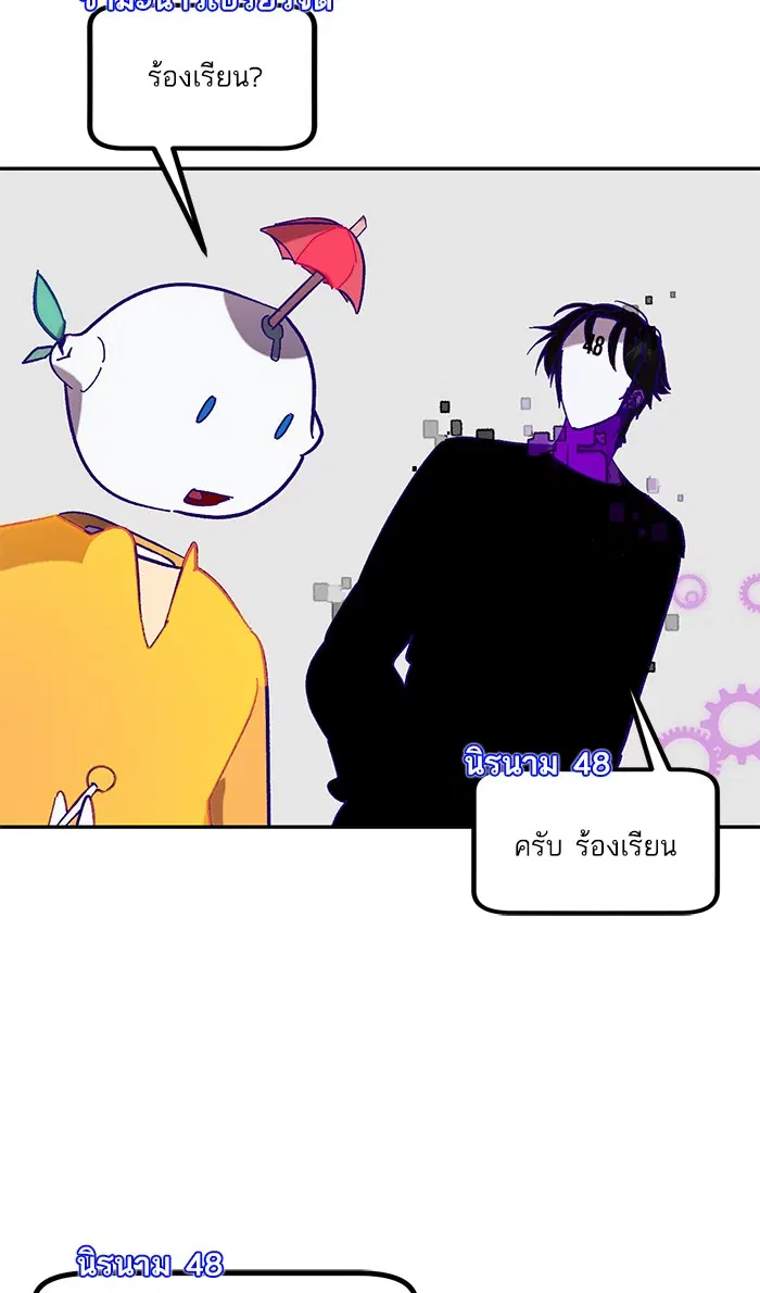 Return to Player ตอนที่ 44 หน้า 44