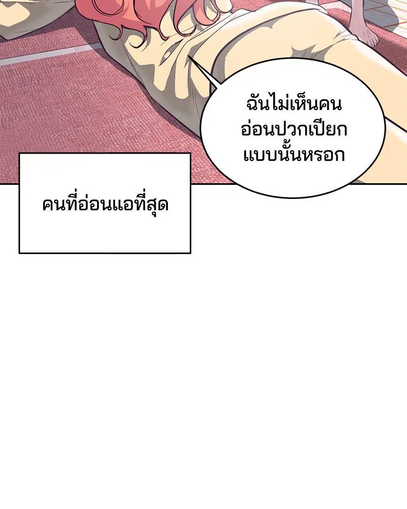 The Boy of Death ตอนที่ 107 หน้า 126