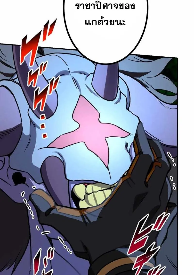 The Strongest Assassin Gets Transferred To Another World With His Whole Class ตอนที่ 60 หน้า 60