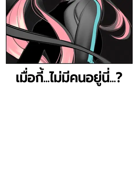 Jungle Juice ตอนที่ 55 หน้า 96
