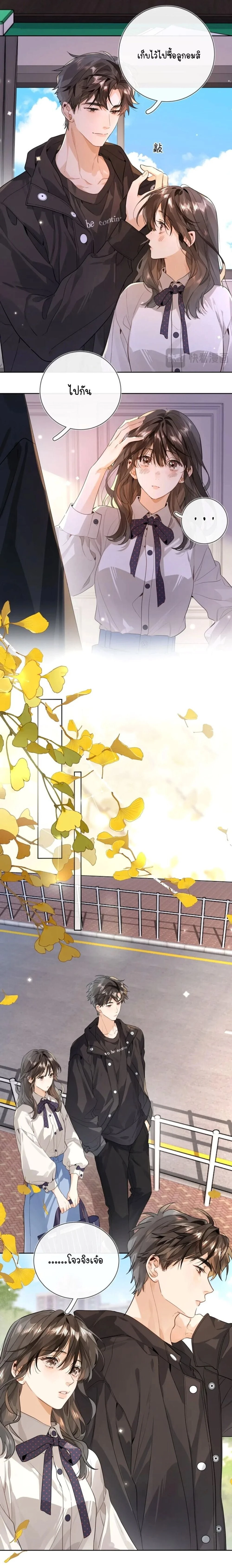 Heliotrope & ZJZ – เผยเสียงของหัวใจ ตอนที่ 22 หน้า 5