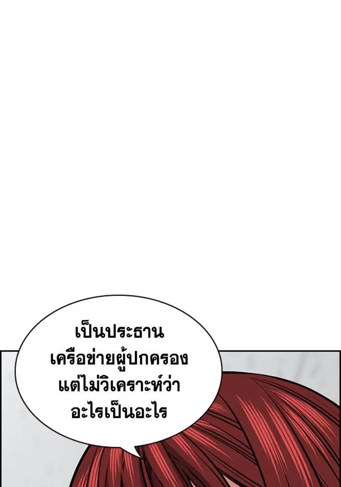 True Education ตอนที่ 18 หน้า 129