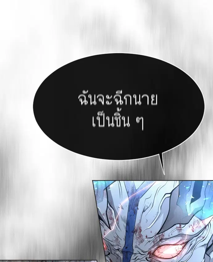 Superhuman Era ตอนที่ 99 หน้า 104