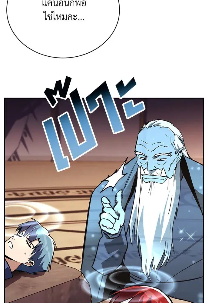 The Lazy Lord Masters the Sword ตอนที่ 83 หน้า 71