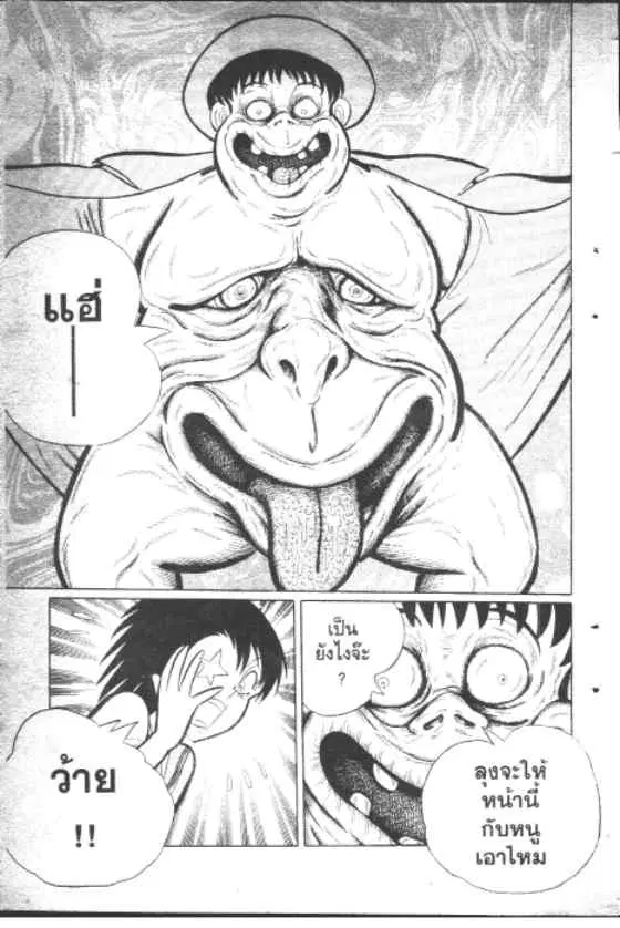 Gakkou Kaidan ตอนที่ 74 หน้า 6