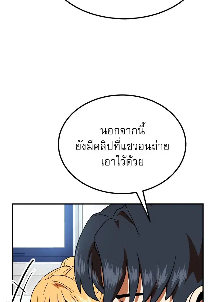 Double Click ตอนที่ 58 หน้า 13