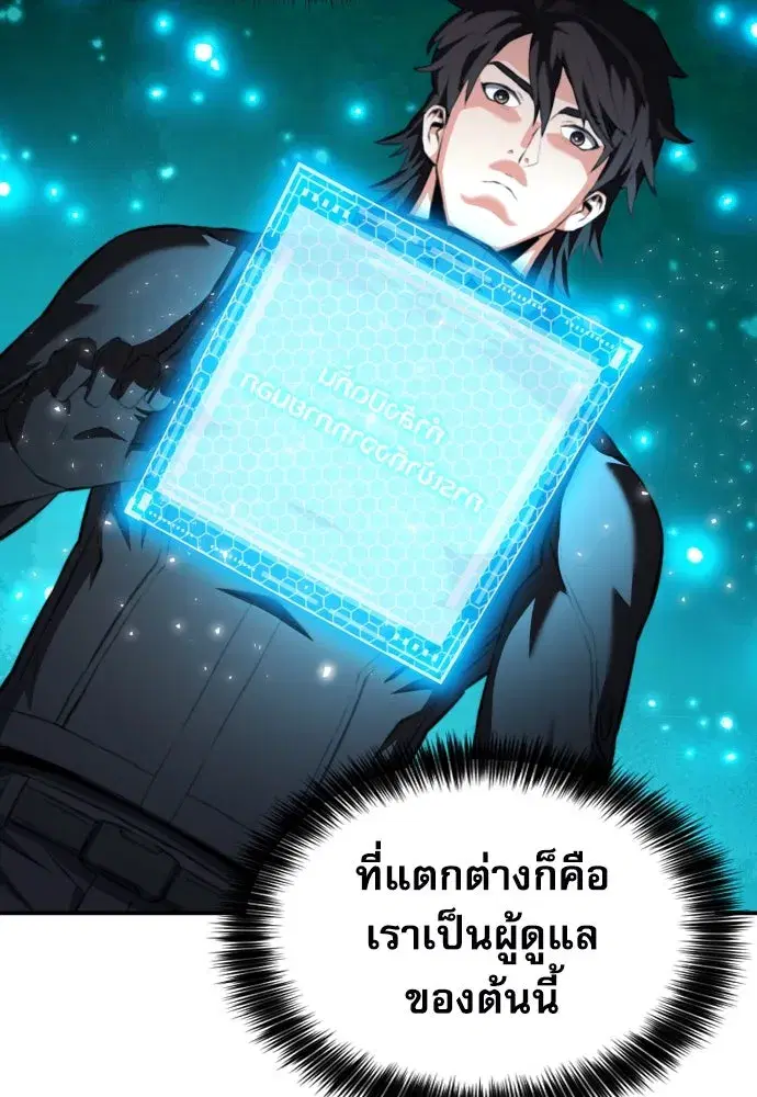 Seoul Station Druid ตอนที่ 178 หน้า 115