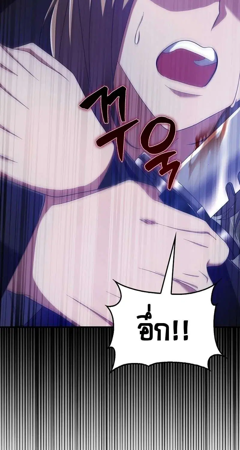 Mightiest Melee Magician สุดยอดจอมเวทย์สายประชิด ตอนที่ 50 หน้า 47