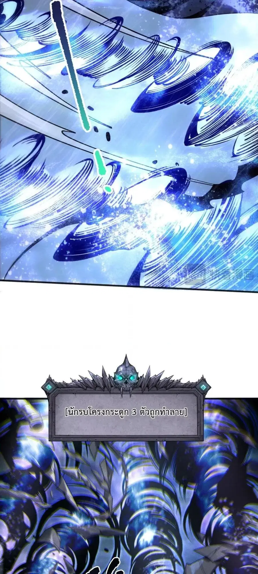 Necromancer King of The Scourge ตอนที่ 216 หน้า 21