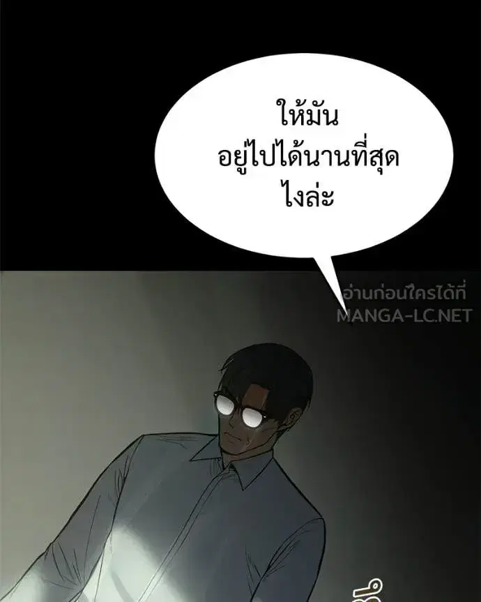 Baek XX ตอนที่ 145 หน้า 141
