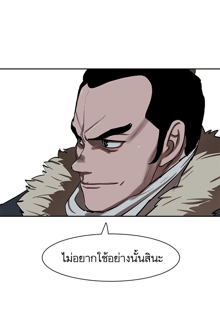 Escort Warrior ตอนที่ 228 หน้า 24