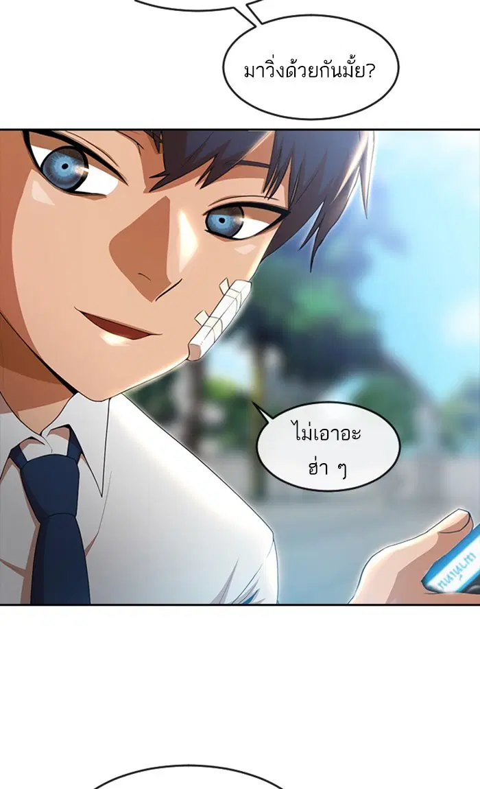 Random Chat ตอนที่ 257 หน้า 58