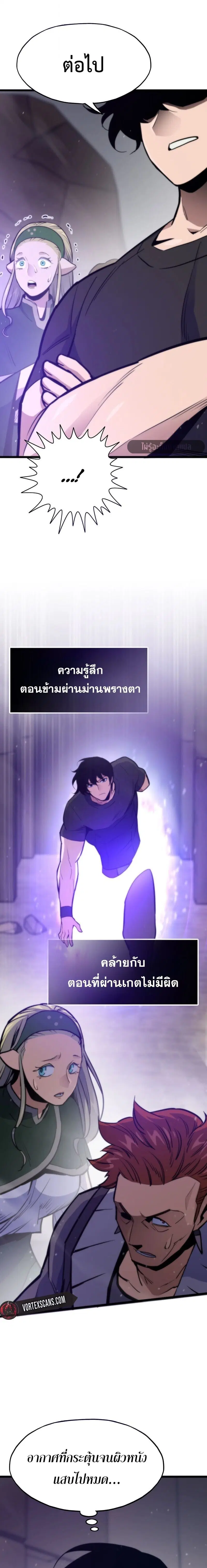 Past Life Returner ตอนที่ 160 หน้า 13