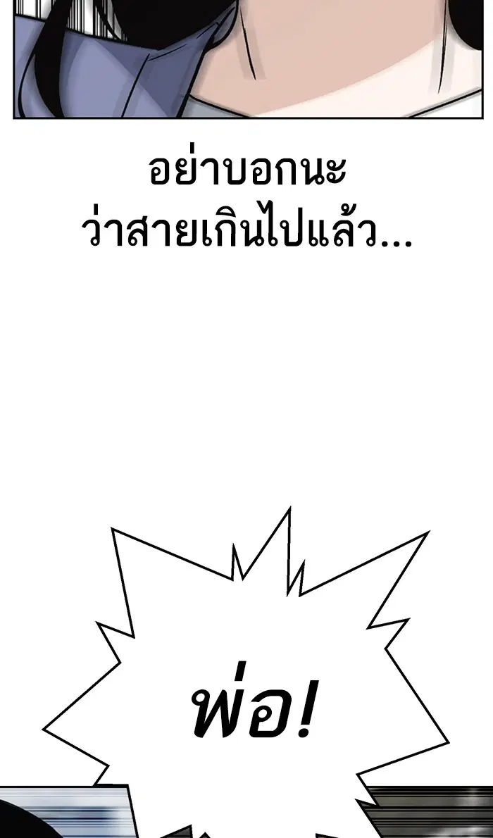 Study Group ตอนที่ 159 หน้า 39
