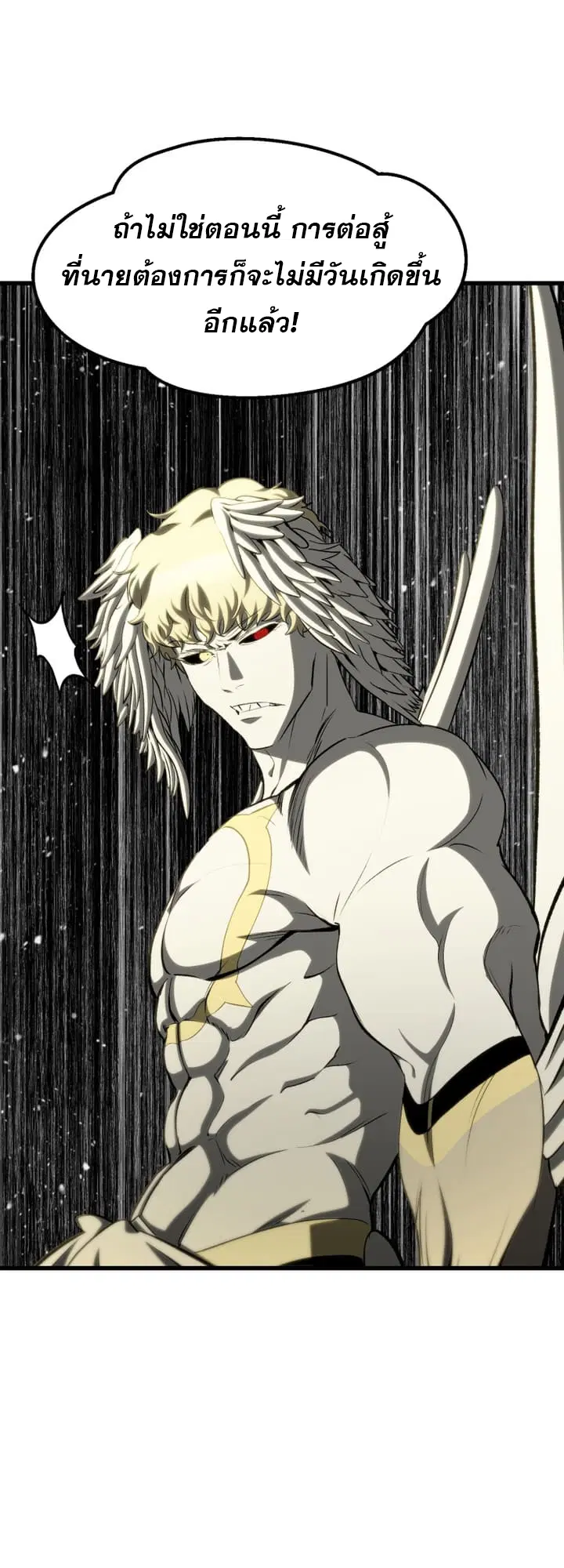 Survival Of Blade King ตอนที่ 231 หน้า 29