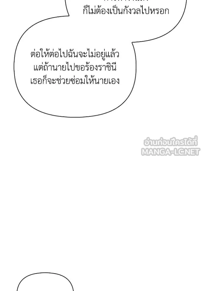 Superhuman Battlefield เกมของยอดมนุษย์ ตอนที่ 151 หน้า 42