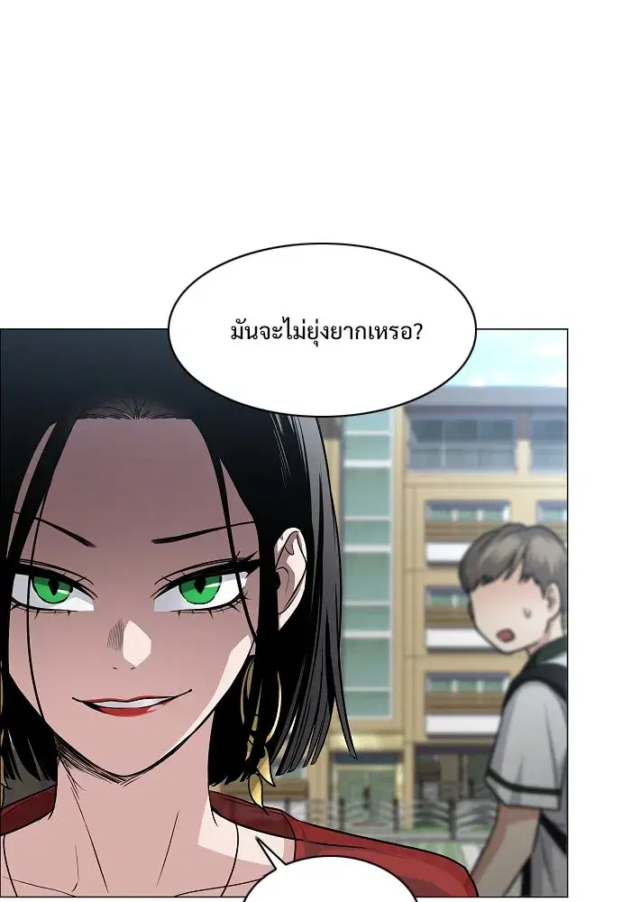 JAKDU ตอนที่ 58 หน้า 16