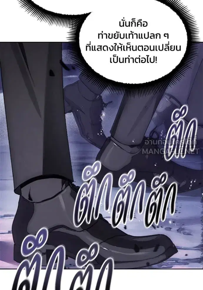 How to Live as a Villain ตอนที่ 191 หน้า 41