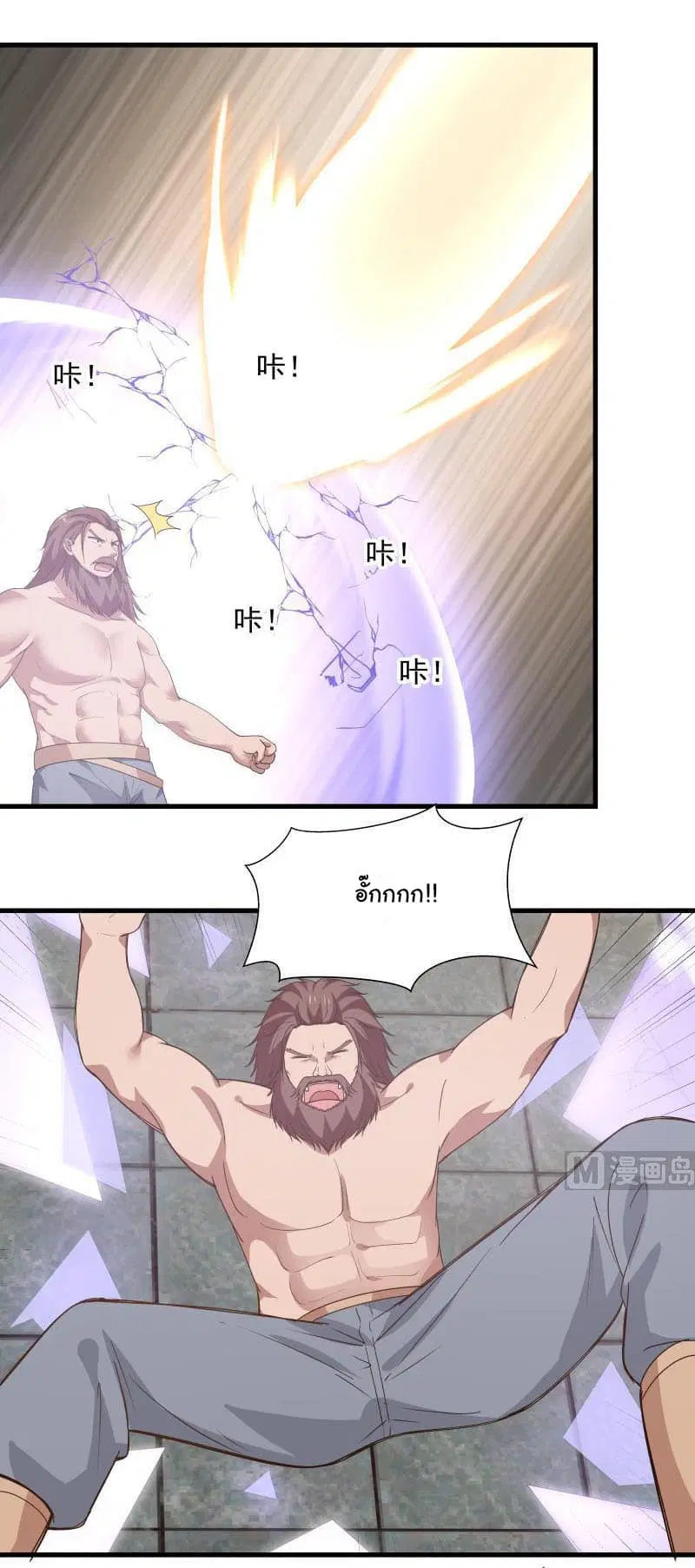 I Have a Dragon in My Body ตอนที่ 125 หน้า 12