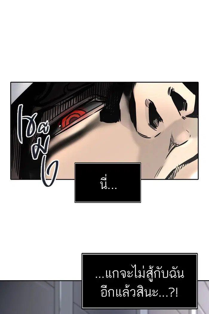 Tower of God ตอนที่ 423 หน้า 99