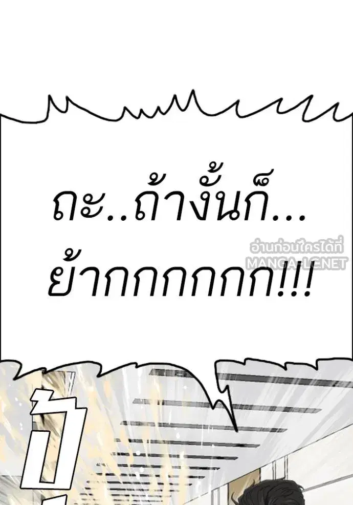 Bad Guy ตอนที่ 246 หน้า 87
