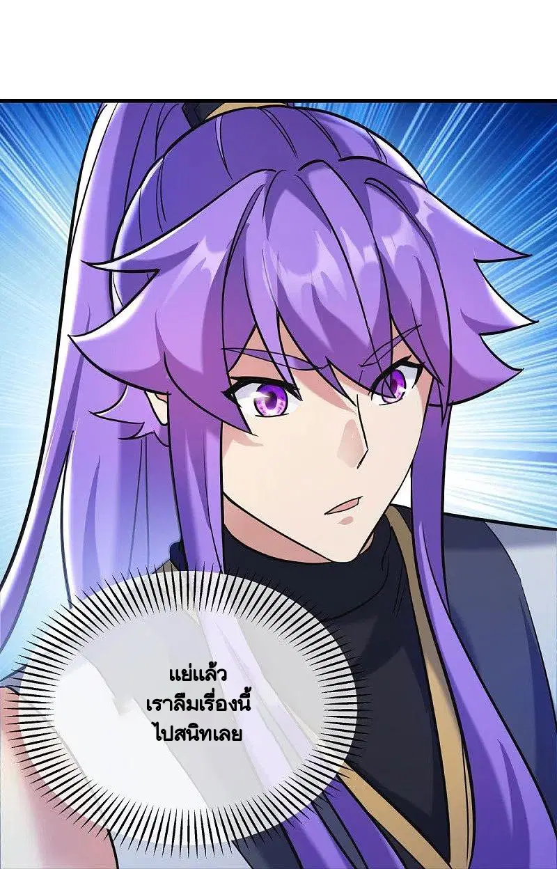 Peerless Battle Spirit ตอนที่ 429 หน้า 32
