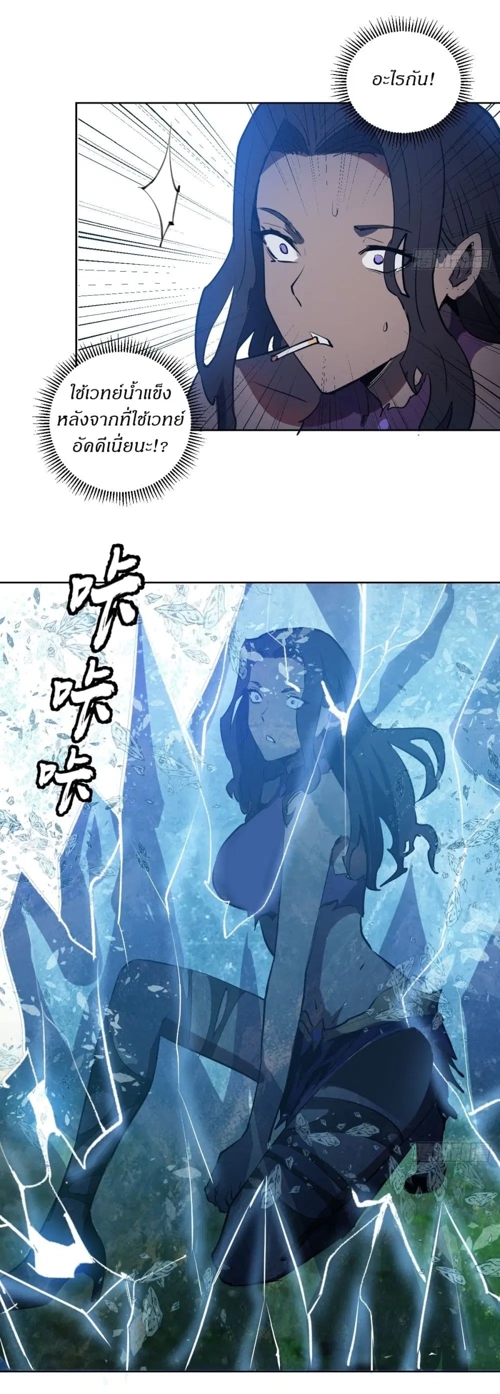 King Star Emperor ตอนที่ 114 หน้า 32