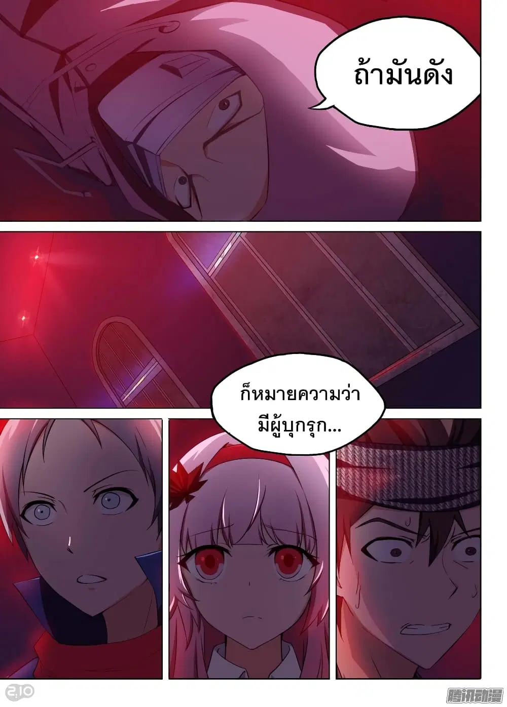 Silver Gravekeeper ตอนที่ 172 หน้า 4