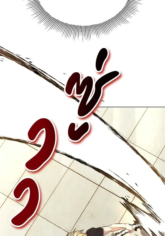 The Lazy Lord Masters the Sword ตอนที่ 131 หน้า 139