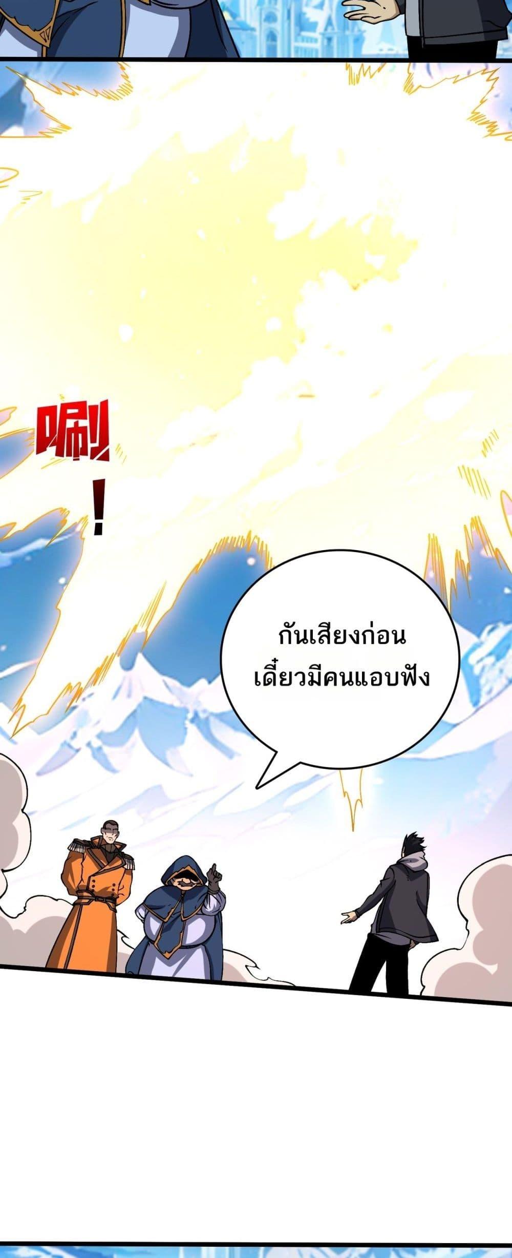 Starting as the Black Dragon BOSS เริ่มต้นในฐานะ บอสมังกรดำเวลตัน ตอนที่ 40 หน้า 19