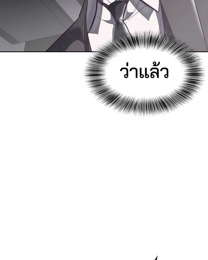 The Boy of Death ตอนที่ 103 หน้า 54