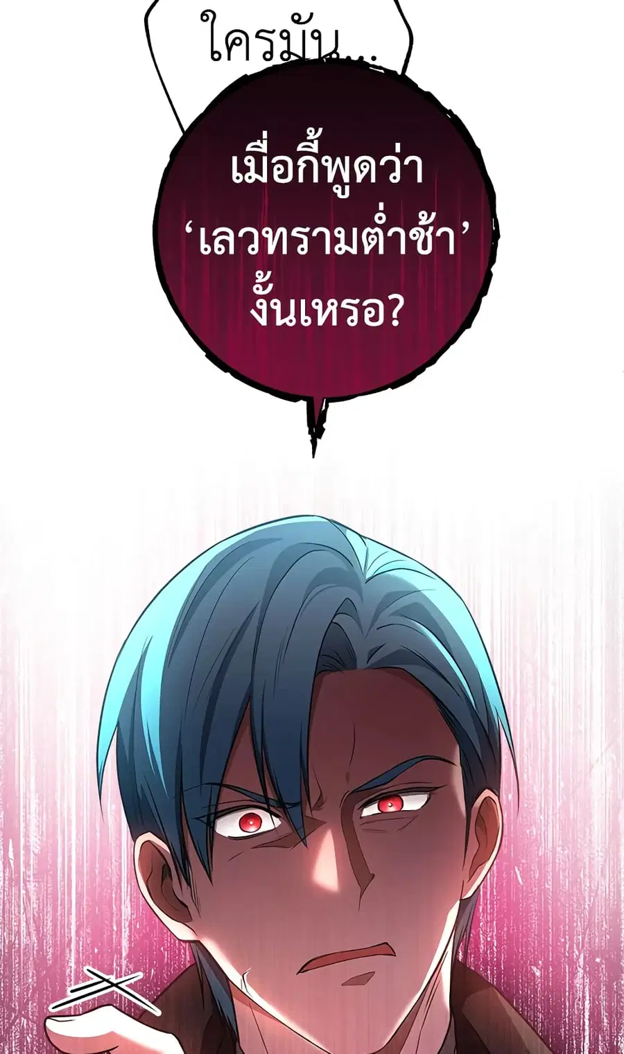 The Young Lady Is a Royal Chef ตอนที่ 63 หน้า 28