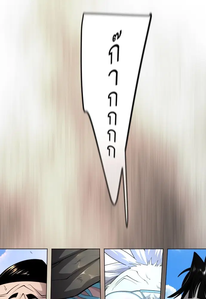 Superhuman Era ตอนที่ 179 หน้า 125