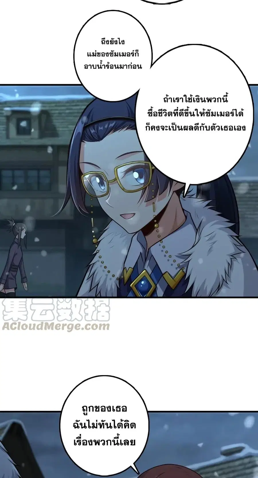 Release That Witch ตอนที่ 278 หน้า 16