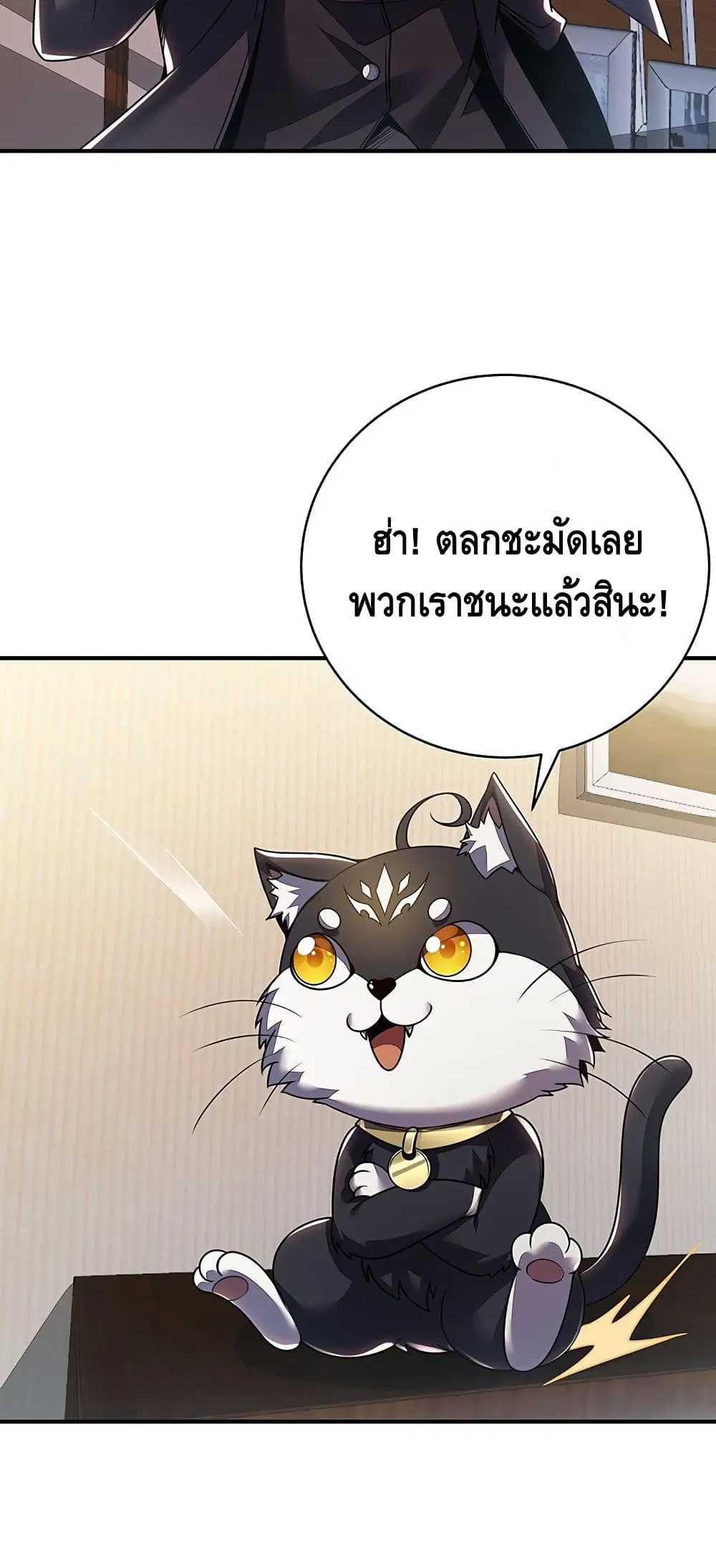 Undead King Beyond ตอนที่ 10 หน้า 35
