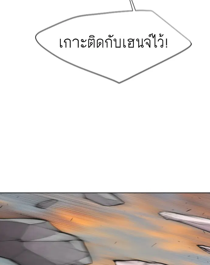 Superhuman Era ตอนที่ 69 หน้า 15