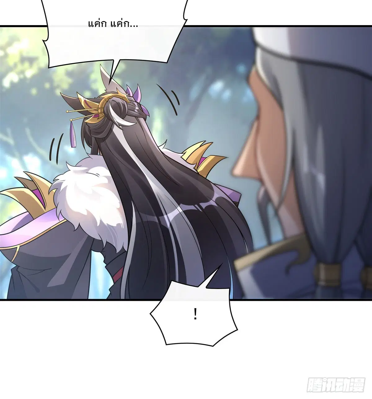 My Female Disciples are all Future Masters of the Heavens ตอนที่ 177 หน้า 23