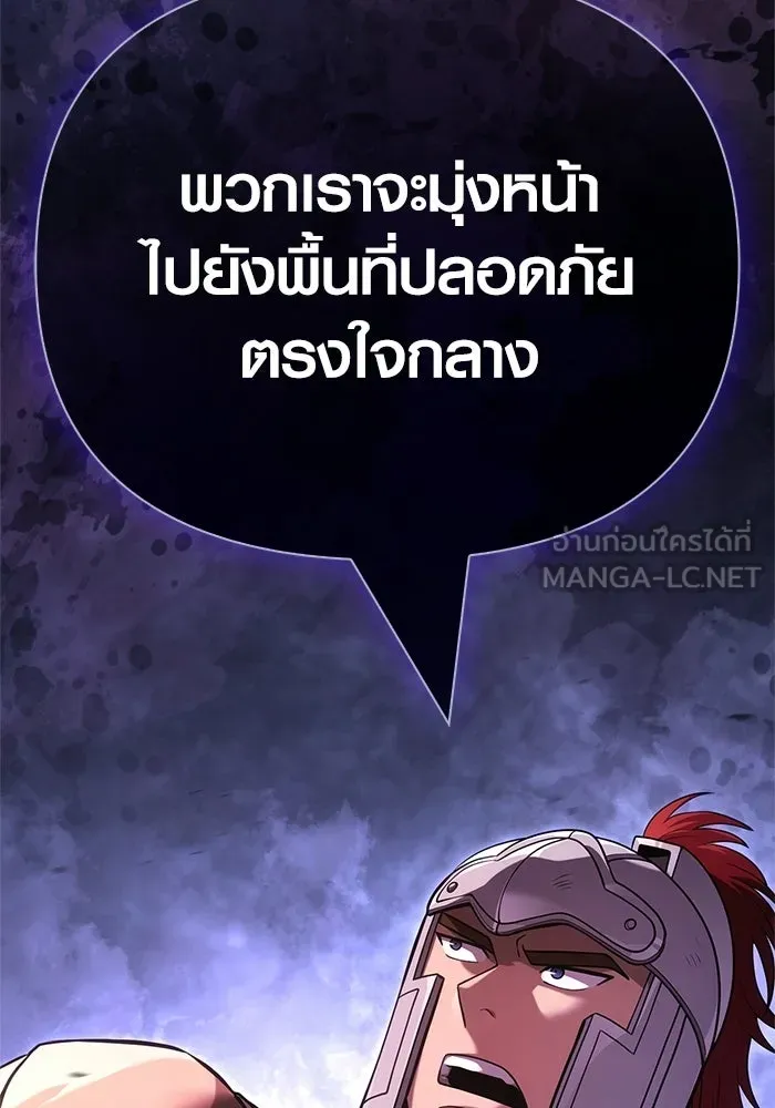 Surviving the Game as a Barbarian เอาชีวิตรอดในเกมฉบับคนเถื่อน ตอนที่ 138 หน้า 108